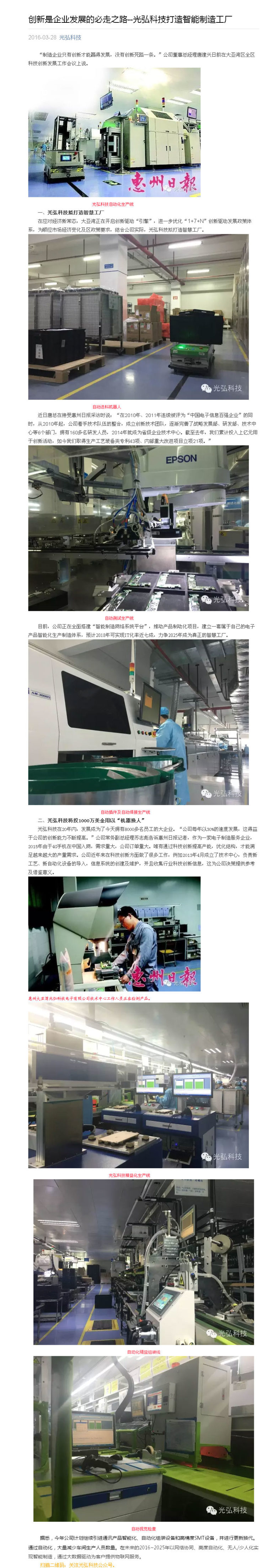 111 768x4404 - 创新是企业发展的必走之路