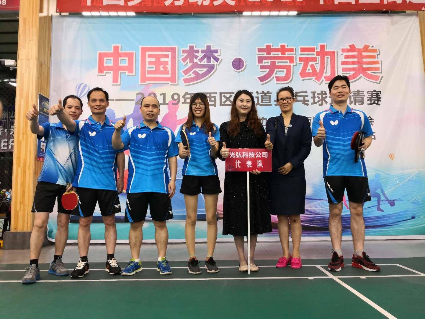 20190726042828 - 大亚湾西区街道办乒乓球赛开拍，光弘代表队满载而归