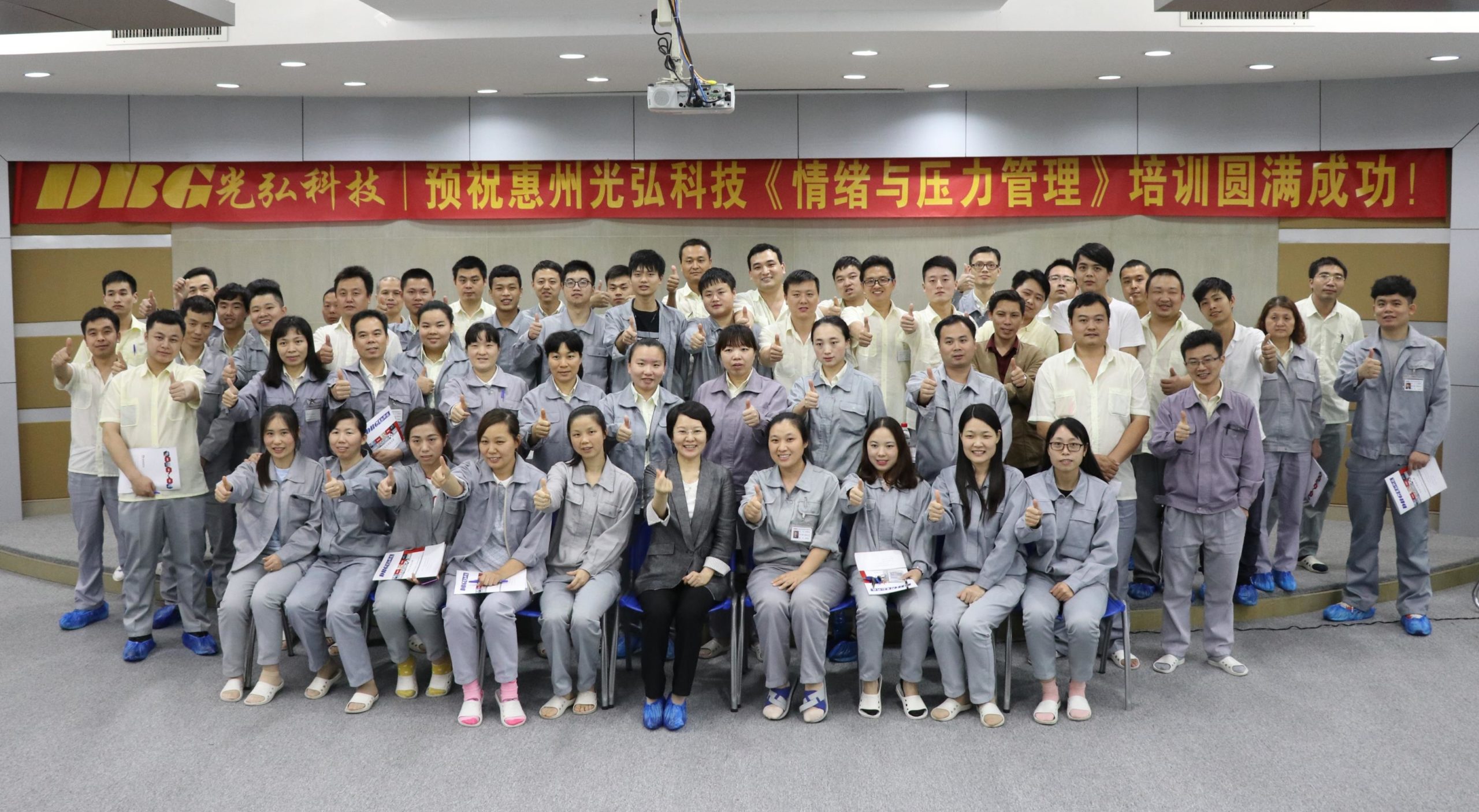 20190726043435 scaled - 《情绪与压力管理》培训&mdash;&mdash;让压力与情绪共舞