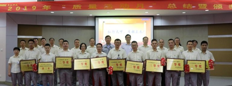 20191204084806 768x285 - 迈向卓越质量，质领光弘未来 -----记2019年质量活动月总结暨颁奖大会