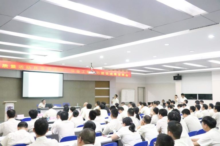 20191204085537 768x512 - 2019年设备工程能力建设成果发表会召开