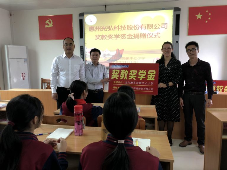 20200107084128 768x576 - 情系教育 捐资助学