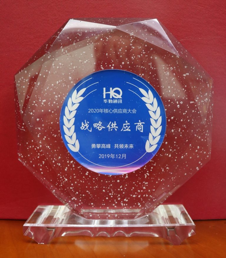 战略供应商 768x879 - 光弘荣获华勤&ldquo;战略供应商&rdquo;奖