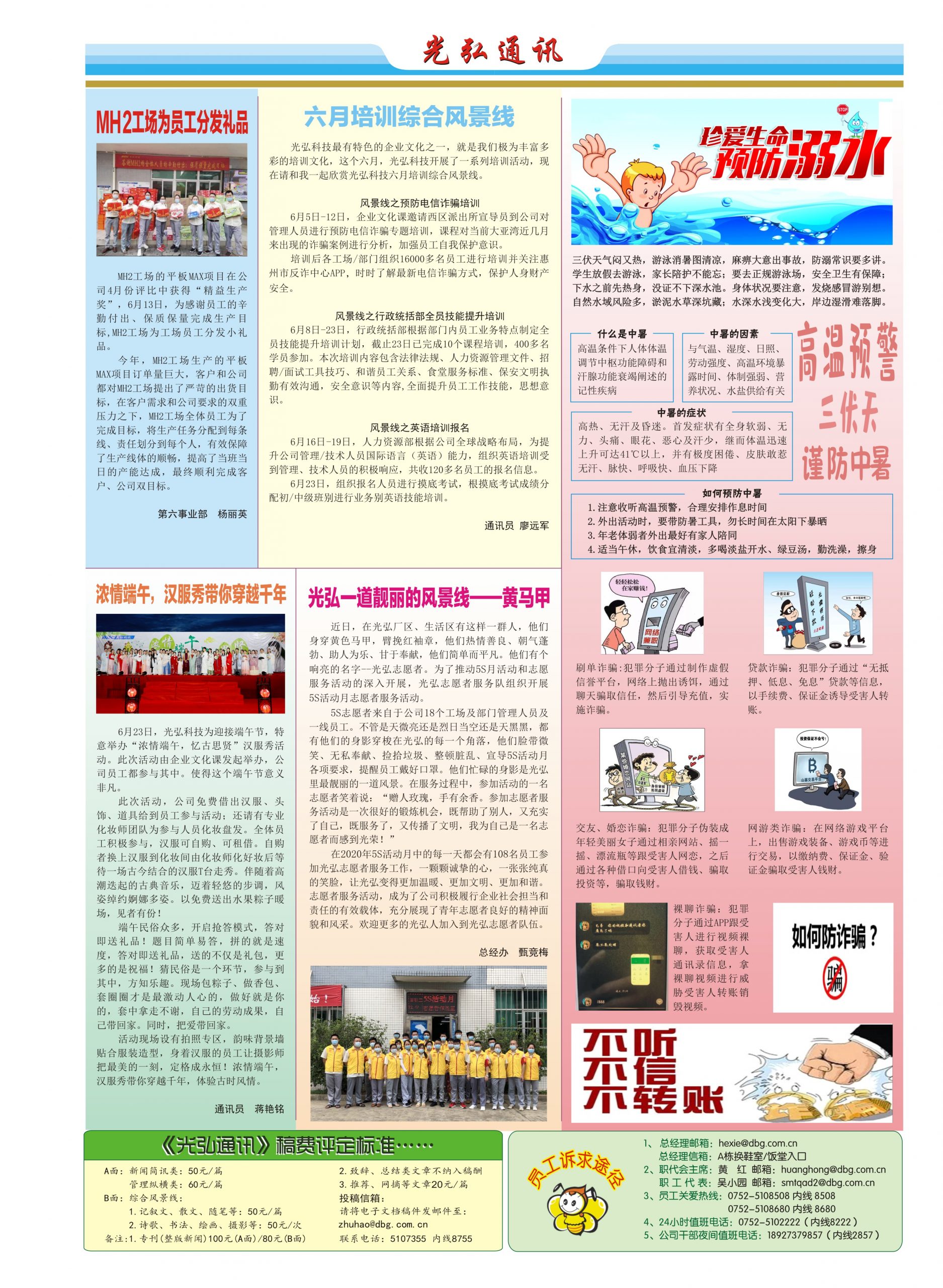 163 B scaled - 光弘报刊第163刊