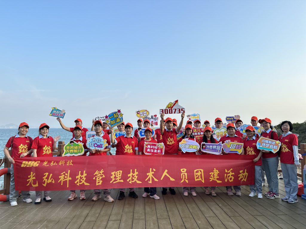 微信图片 2023053009335312 1024x768 - 凝&ldquo;新&rdquo;聚力向未来 | 光弘科技开展新进管理技术人员团建活动