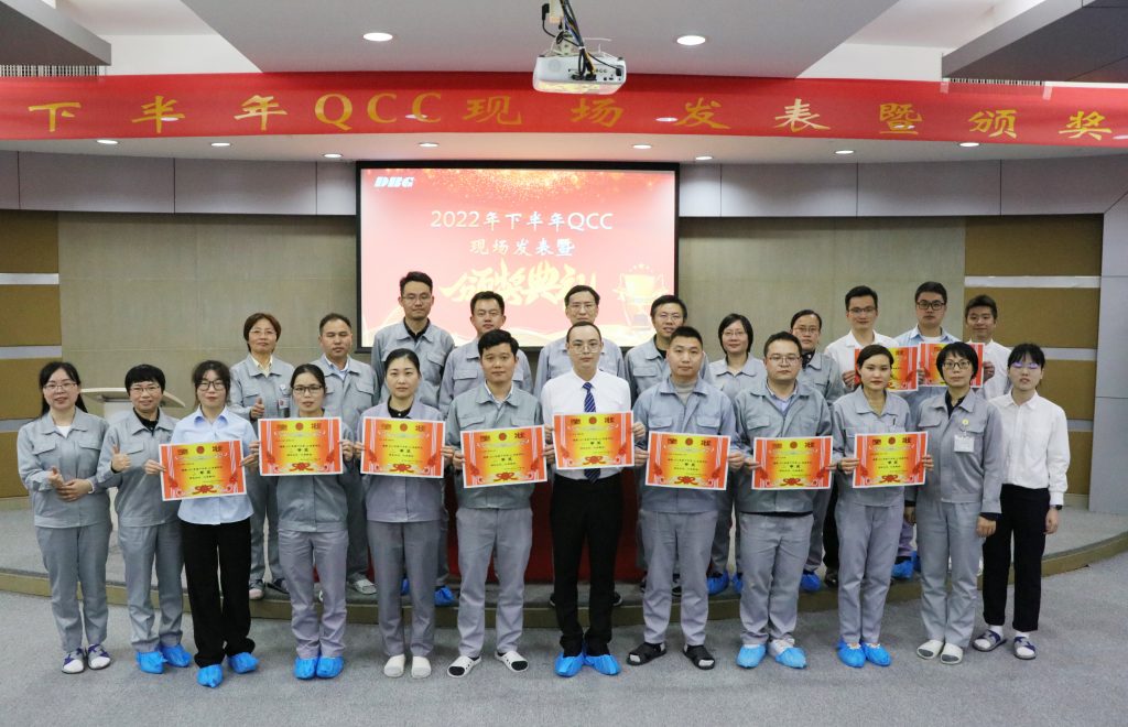 1 1024x660 - 持续改善 永无止境&mdash;&mdash;2022年下半年QCC现场发表暨颁奖大会圆满召开