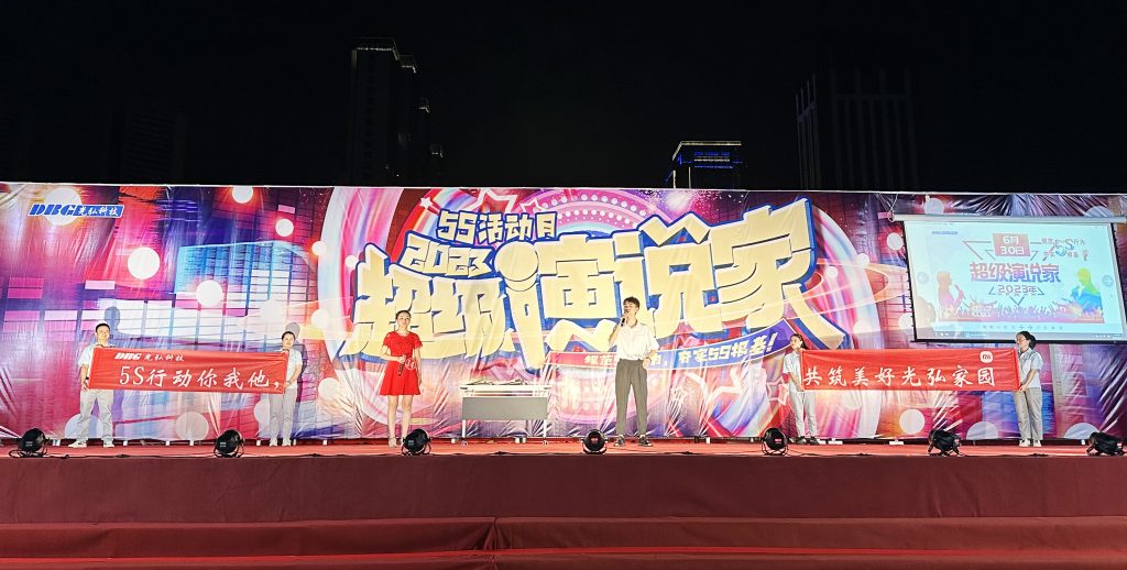 13 1 1024x518 - 精彩纷呈！光弘科技&ldquo;2023超级演说家&rdquo;圆满举行