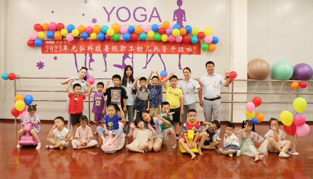 2 2 1024x585 - 2023年光弘科技暑假职工幼儿托管开班啦！