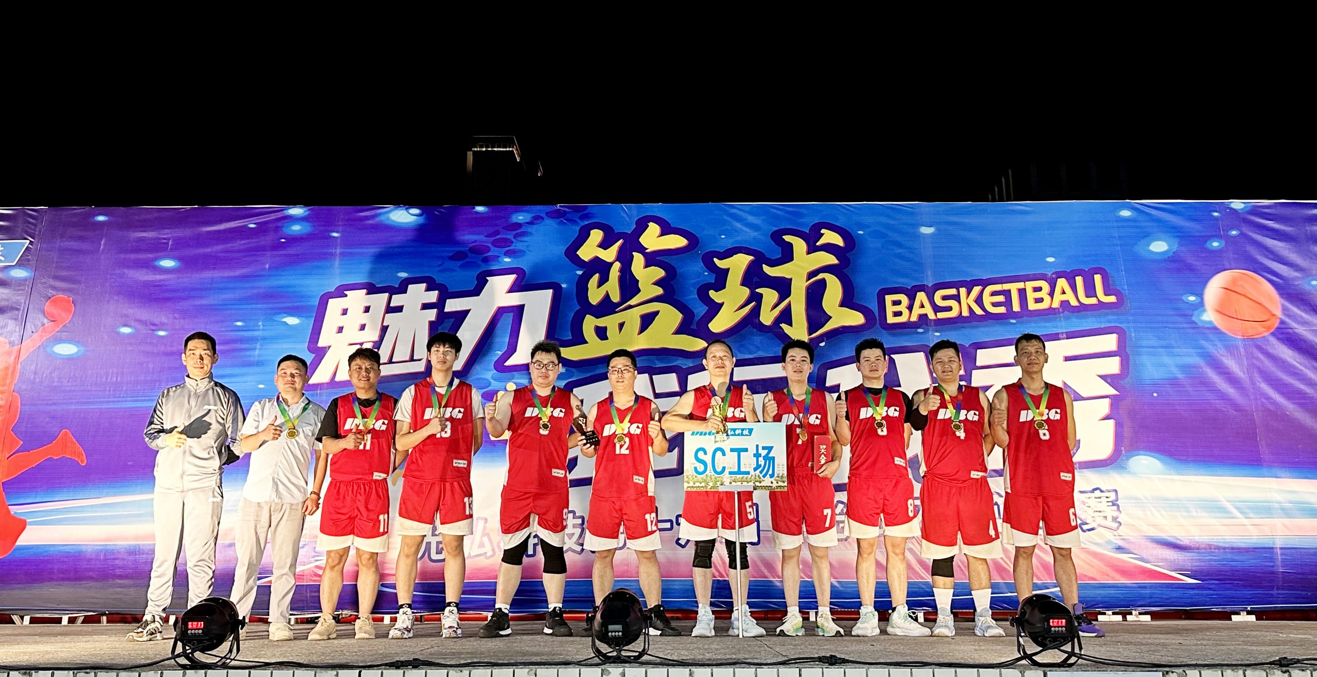 1 6 scaled - 巅峰对决，燃爆全场！光弘科技第十六届篮球赛热血收官