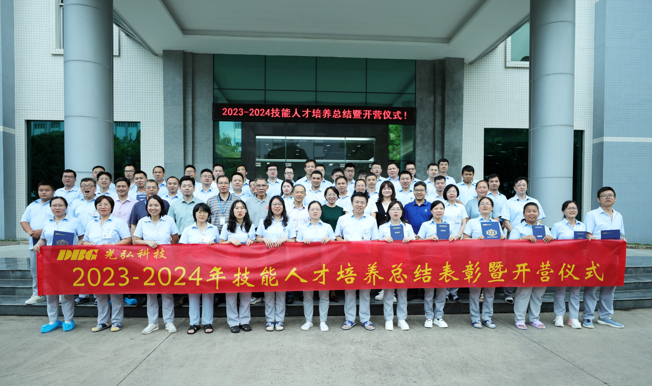 1 2 scaled - 2023-2024年技能人才培养总结表彰暨开营仪式