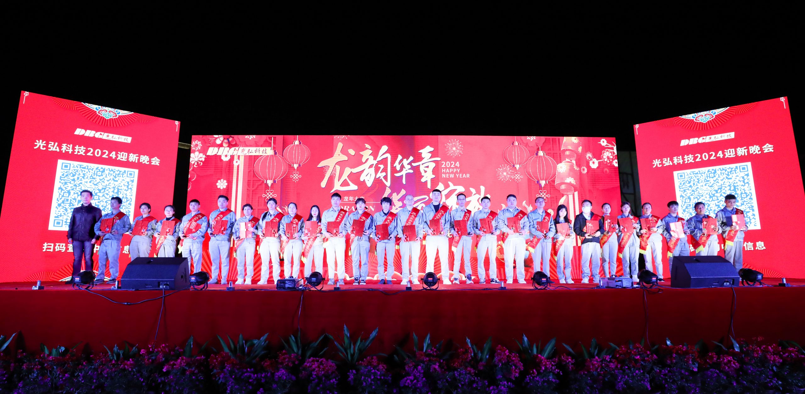 6 scaled - 欢乐盛宴！光弘科技2024年迎新晚会圆满落幕